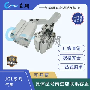 杠杆气缸JGL系列25/32/40/50/63双压板夹紧摇臂夹具气缸
