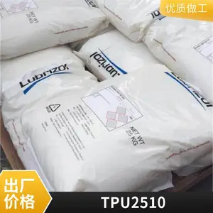TPU 2510 ����Lubrizol ���ߵ��µ����� ��ˮ����