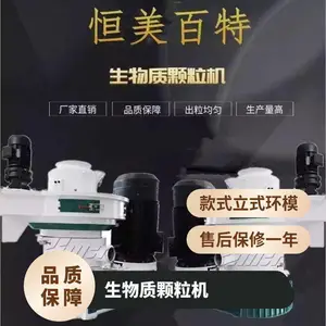 生物质颗粒机 木屑锯末制粒生产线 运行稳定 ZLG560
