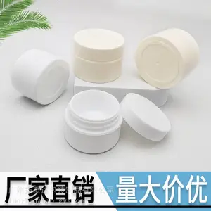 PP膏霜罐 药膏瓶 面霜瓶 化妆品分装瓶 塑料瓶 旅行分装瓶