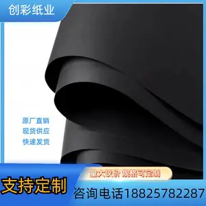 创彩 120g-450g黑色卡纸 1000次防刮不掉色测试黑卡纸