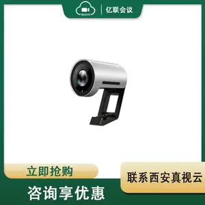 亿联UVC30 Room USB摄像机 会议摄像机 视频会议