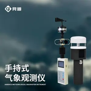 �ֳ������ۺϹ۲��� ����JD-SQ2 �ֳ�ʽ������ ��Яʽ������