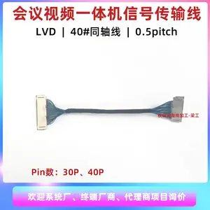 广多(honda)LVD 40P,高清视频信号线极细同轴线