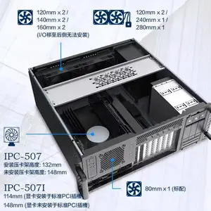 19英寸4U上架式工控机IPC-507YX研华工控IPC-631同款产品IAMB-H110FT研华AIMB-705G2替代主板