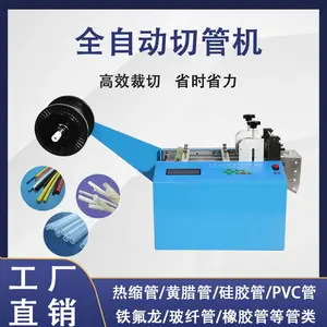 全自动电脑PVC管套管切管机 多跟裁切 适合多种规格 一机多用 切口平