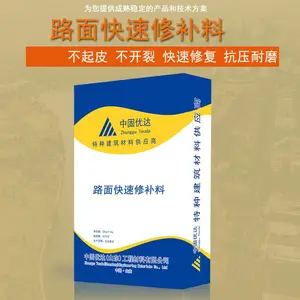 水泥路面修补料水泥混凝土地面快速修复料厂家
