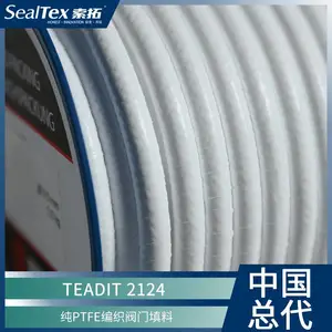 TEADIT 2124 ***纯PTFE进口阀门盘根 耐温 耐化学品 低摩擦力 FDA认证