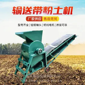 路基地基回填土粉土机垫层土粉碎细化碎土机园林绿化种植土粉碎机