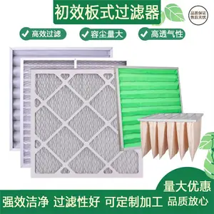 初效板式过滤器中效高效无纺布除尘滤芯铝合金边框过滤网厂家