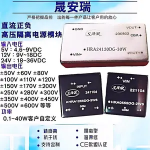 12V/24V升正负250V/正负100V/正负350V稳压隔离电源DC