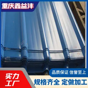 重庆沙坪坝彩钢瓦 YX15-225-900 彩钢瓦图片大全 攀钢彩钢瓦