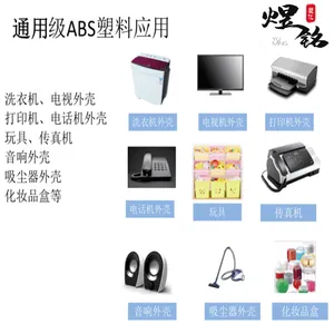 �����ȼ�ABS CYCOLAC BDT5510 �͹����� �������μ�Ӧ��