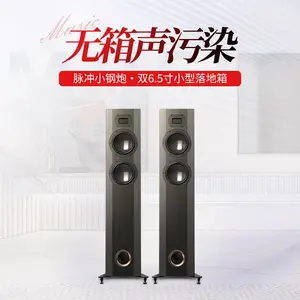 BOLISUM脉冲小钢炮双6.5寸落地箱发烧级无源音箱亚克力音响