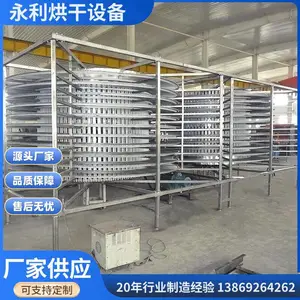 不锈钢食品烘干箱 多层木耳香菇干燥箱