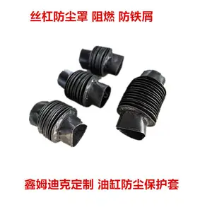 拉链式油缸防尘罩 带法兰圆形 方形液压缸伸缩保护套 鑫姆迪克