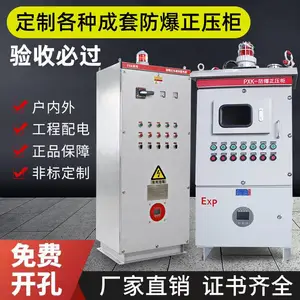 防爆正压柜PLC触摸屏变频柜通风型PXK系列柜通风散热动力配电箱