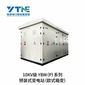 粤特集团10KV欧式箱变YBM (P)预装式箱式变电站 户外配电 欧变厂家直供