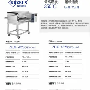 KR ZEUS 宙斯比萨烤炉 350摄氏度 ZEUS-1828(480)18寸比萨烤箱