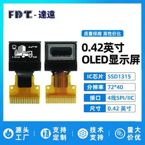 0.42寸 OLED显示屏模组 72*40分辨率 SSD1315 IIC/SPI接口