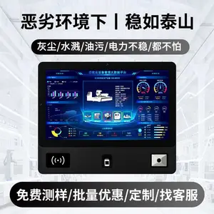 车间电压波动频繁重启?友控宽压工控一体机适配新旧产线全套方案