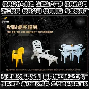 台州模具厂家浙江模具厂