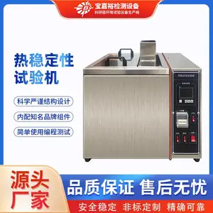 热稳定性试验机