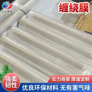 拉伸缠绕膜 防静电拉伸膜 成利达实业 长度可支持定制 库存充足