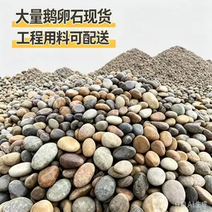 杂色鹅卵石 工程建设铺路造景石头 河滩园林石 水处理卵石滤料