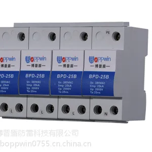 博普盾 BPD-25B/4三相电源防雷器 一级