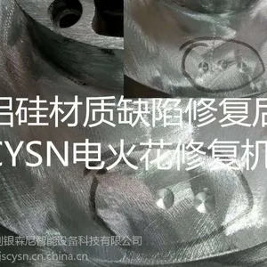 河北冷焊机、天津冷焊机、山东冷焊机