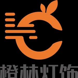 中山市橙林灯饰有限公司