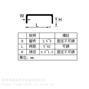 供应 ZR-107 展荣跳线成型机（传统型）
