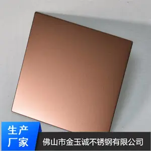 304喷砂古铜色抗指纹不锈钢 优质彩色不锈钢加工