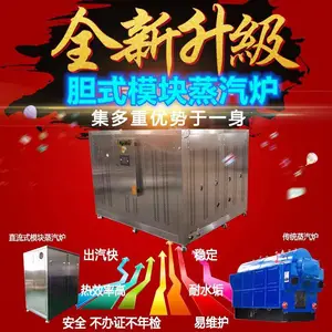 0.5吨燃气蒸汽发生器 全自动变频节能环保立式锅炉 免年检模块式锅炉