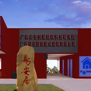广西易安居装配式建筑有限公司