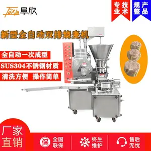 阜欣FX-800全自动双联烧麦机港式糯米干蒸烧卖机
