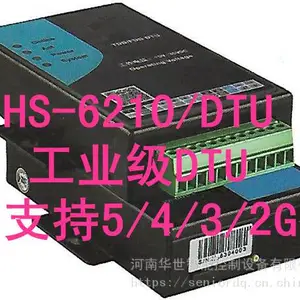配电环境监测动环HS-6003 电力线载波通信 GPRS能耗监测 防逆流箱 无线数采仪HS-6210 设备故障及停电短信告警装置