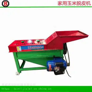 宾利机械供应家用小型玉米剥皮机 玉米联合剥皮机 背负式玉米剥皮机