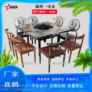 涮烤一体桌、无烟涮烤桌、无烟净化桌、涮烤炉芯、电气可选