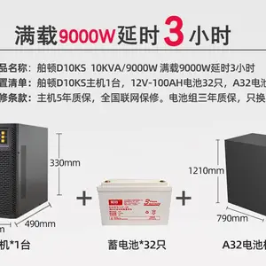 舶顿D10KS UPS不间断电源10KVA/9000W机房备用稳压电池延时3小时