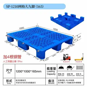 1210加厚塑料托盘 仓库运输卡板 叉车栈板 仓储防潮板 网格胶九脚托板
