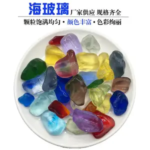旭诚供应海玻璃五彩玻璃块造景鱼缸水族装鱼缸底部装饰玻璃块