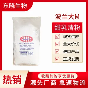 山东供应食品级乳清粉白俄罗斯食用乳清粉袋装波兰甜 乳清粉