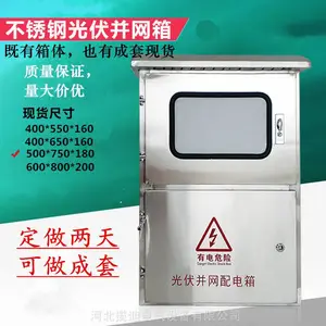 10KW,20KW.30KW光伏并网箱