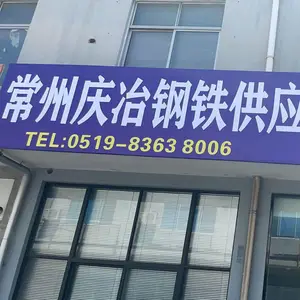 江苏庆冶供应链管理有限公司