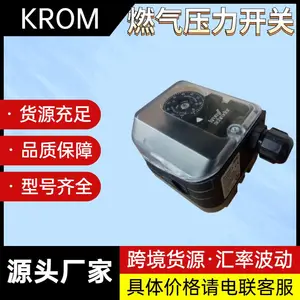 Krom schroder压力开关DG50UG-3Z燃气压力开关