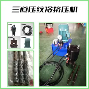 �Ϸ���С��Һѹ�ֽѹ�豸 �伷ѹ�� ����Һѹ��ѹ��