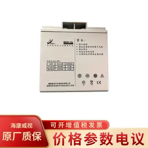 海康威视MS24-12L应急电源铅酸蓄电池12V,24000mA*h