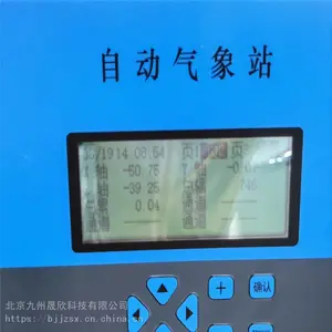 ���п����������ϵͳ ������������豸 ��̬����վ